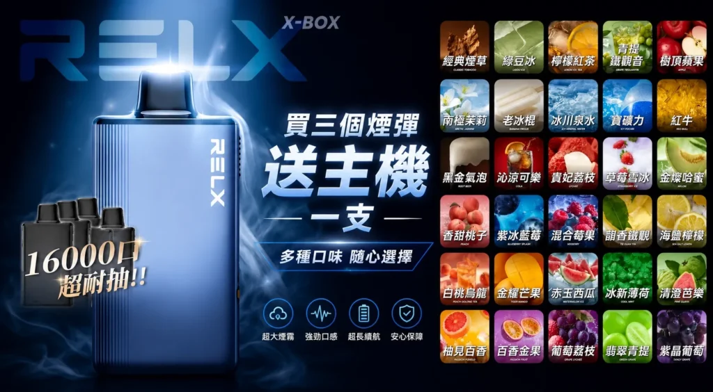 悅刻一次性16000口買3送1主機-PowerCase16000口煙彈風味